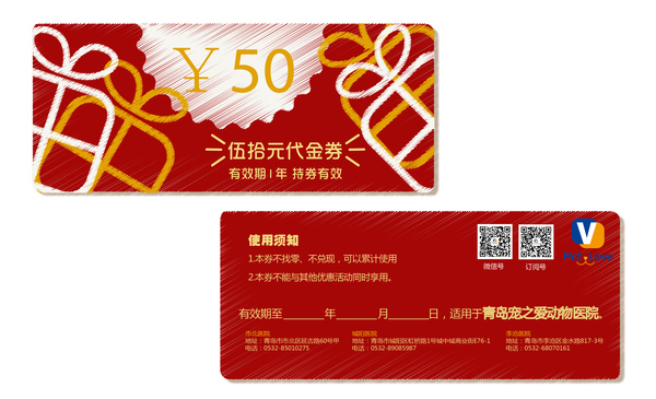 2款手繪禮盒代金券矢量素材_lanrentuku.com-02.jpg